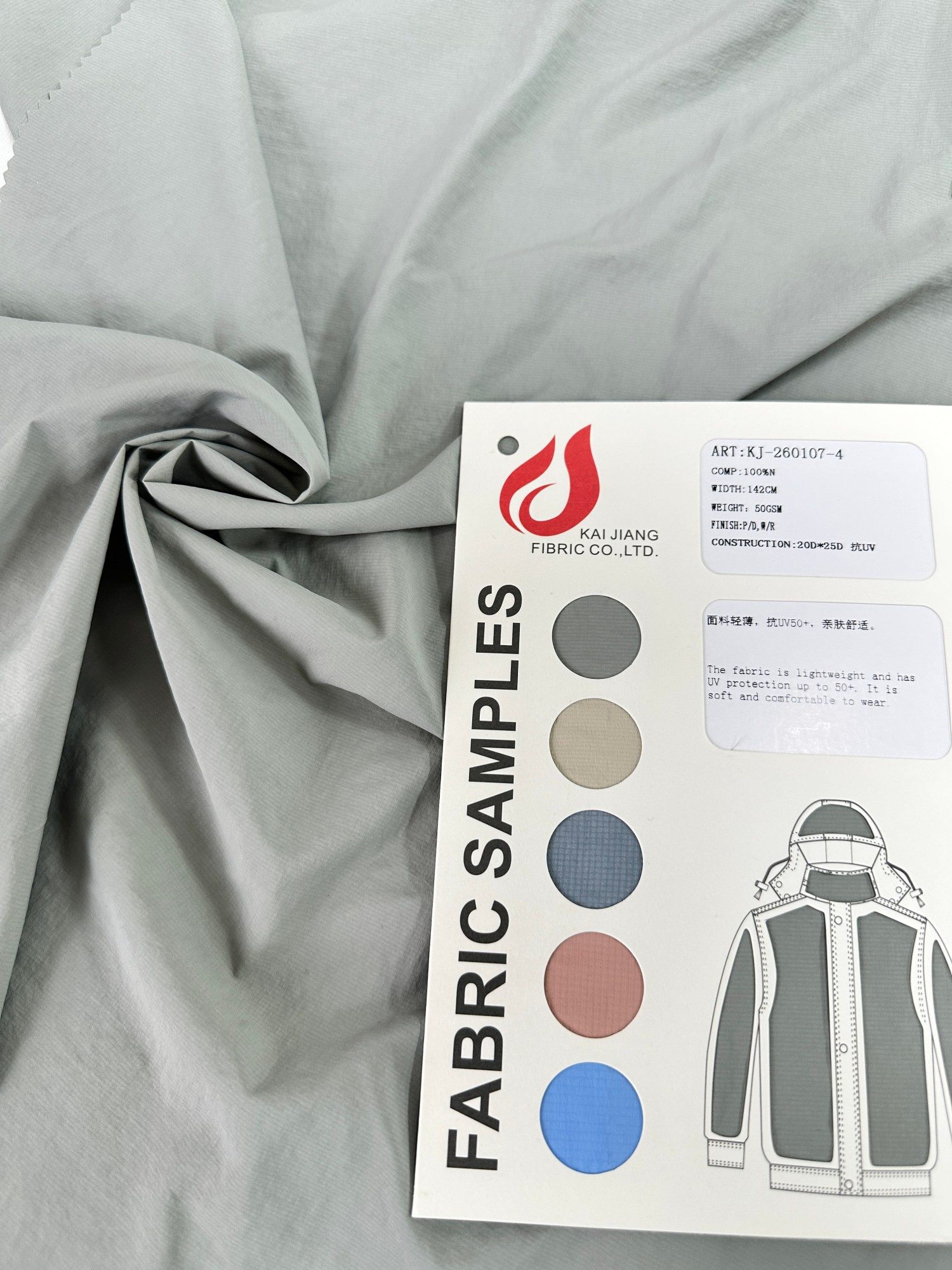 UV Protection & Antibacterial Series