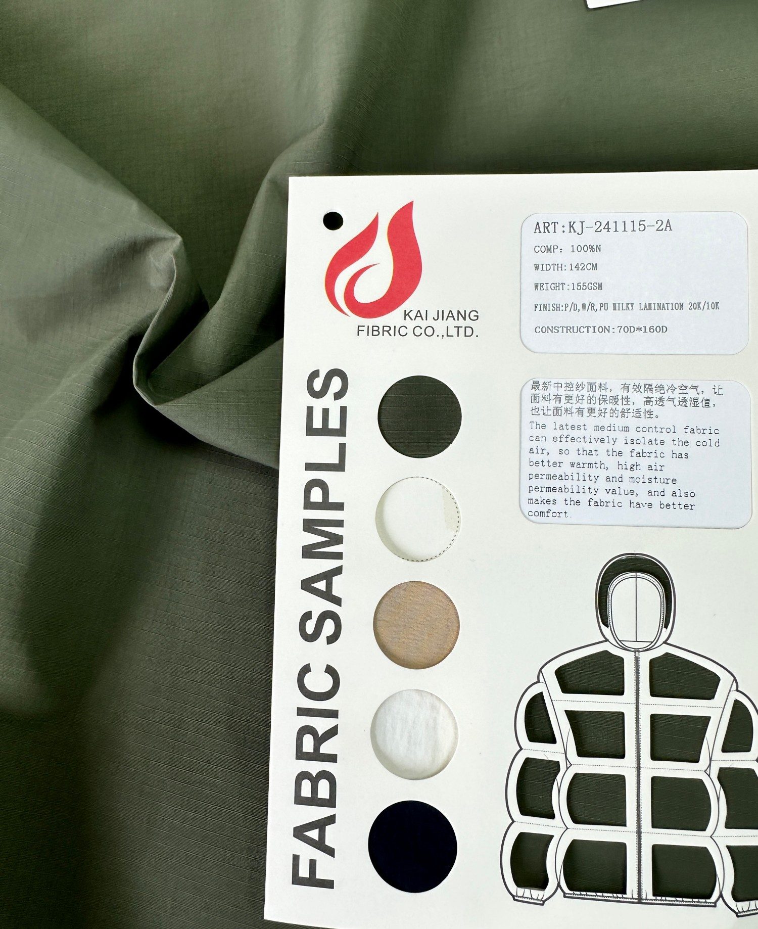 Windbreaker & Jacket Series