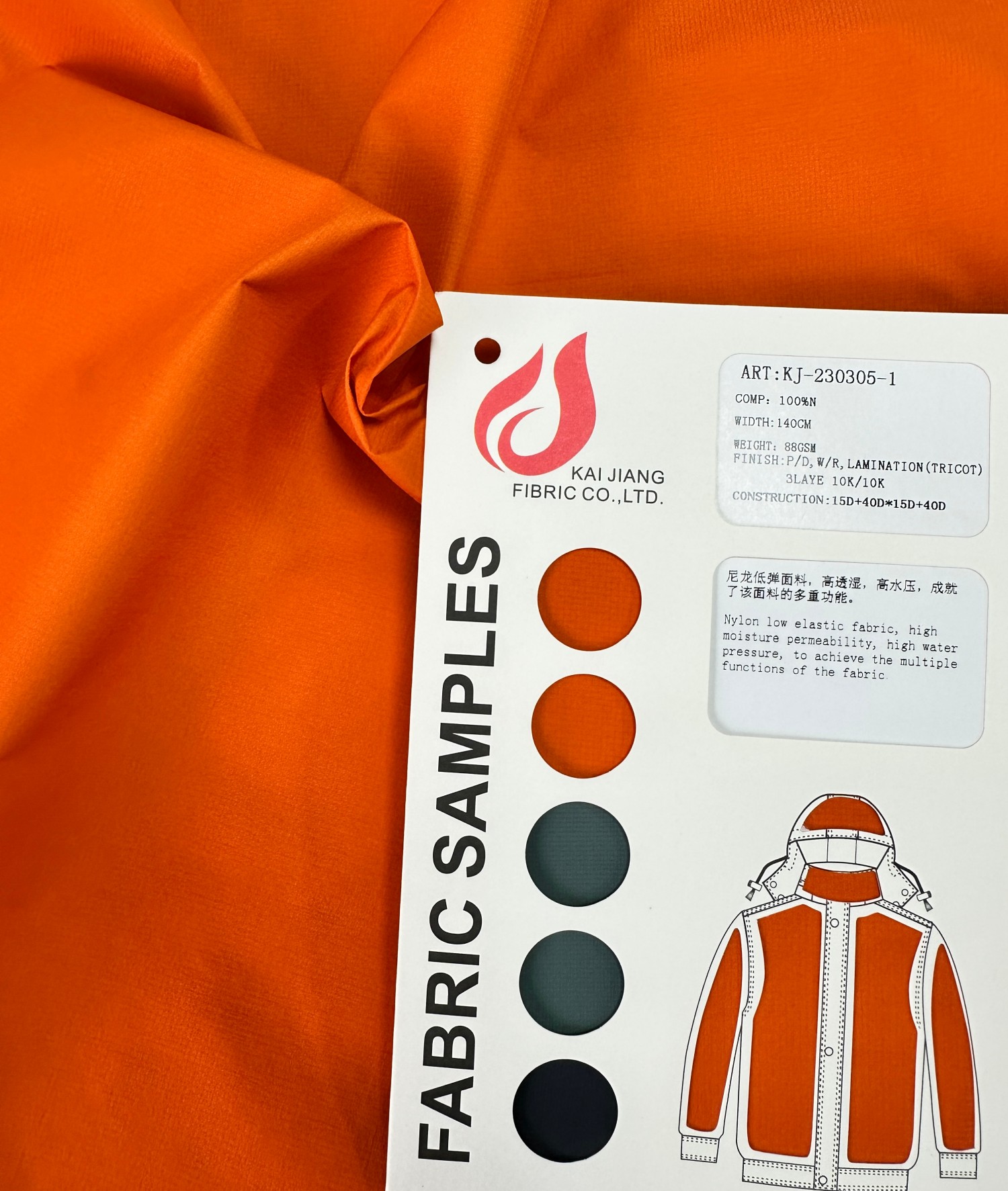 Windbreaker & Jacket Series